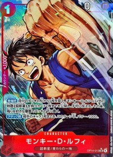 OP】モンキー・D・ルフィ【R/パラレル】OP02-041ONE PIECE CARD GAME