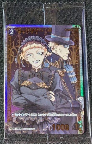 画像1: 《未開封》【CTCG】キャンティ(チャレンジ戦記念プロモ)【PR】[PR192] (1)