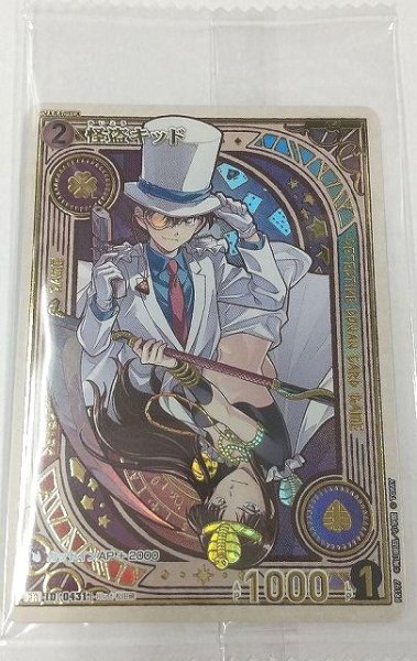 画像1: 《未開封》【CTCG】怪盗キッド(チャレンジ戦記念プロモ)【PR】[PR197] (1)