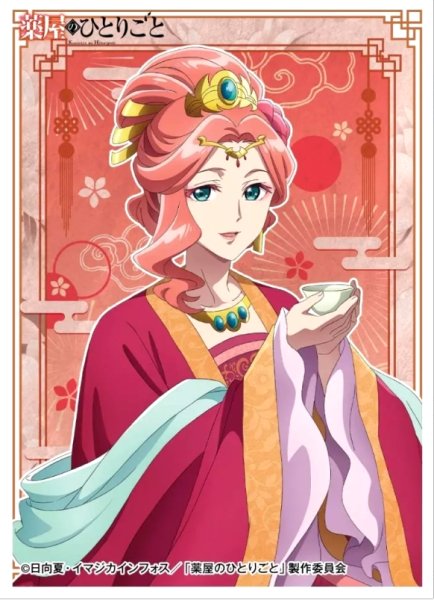 画像1: 【スリーブ】キャラクタースリーブ TVアニメ 『薬屋のひとりごと』 玉葉妃 [EN-1488]【65枚入り】 (1)