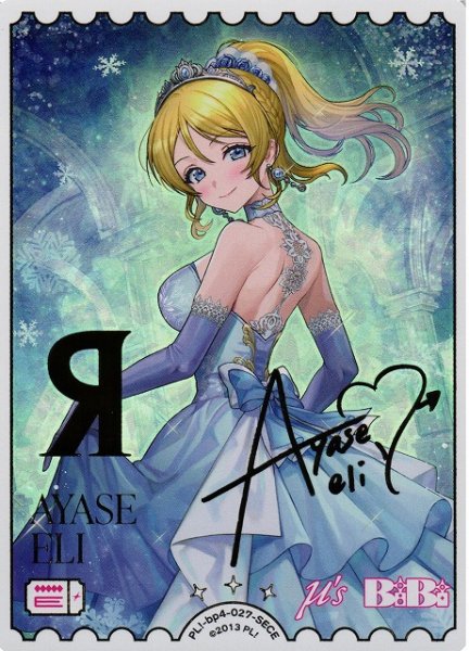 画像1: 【ラブカ】※プレイ用特価品※絢瀬絵里【SECE】PL!-bp4-027-SECE (1)