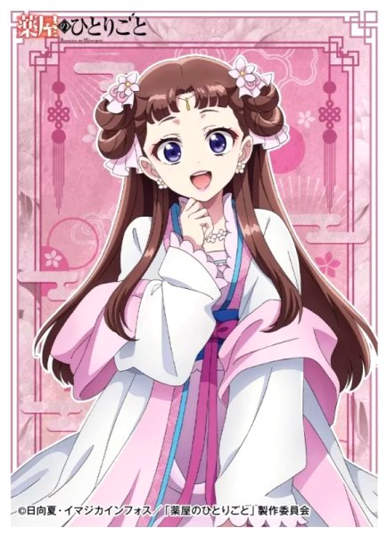画像1: 【スリーブ】キャラクタースリーブ TVアニメ 『薬屋のひとりごと』 里樹妃 [EN-1490]【65枚入り】 (1)