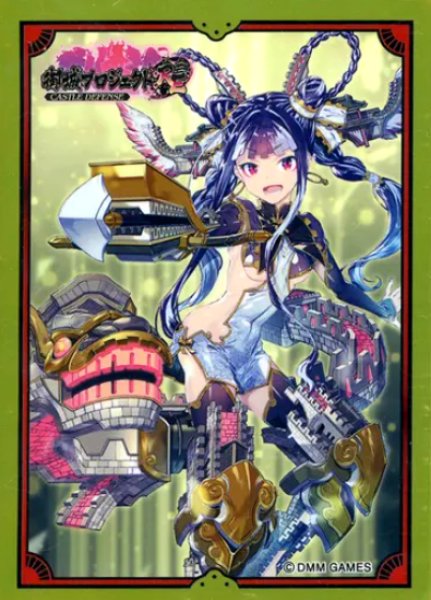 画像1: 【スリーブ】御城プロジェクト『万里の長城』【20枚入り】 (1)