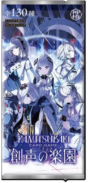 画像1: [新品ボックス]KAMITSUBAKI CARD GAME[神椿TCG] ブースターパック第5弾 「創声の楽園」(1BOX=15パック) [2603/27] (1)