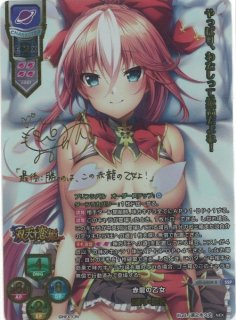 LO】越後の龍 長尾 美空 景虎【SSP】LO-3842-XLycee Overture - 通販は