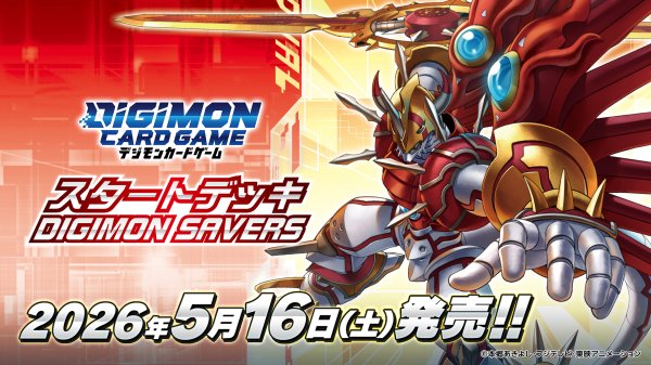 画像2: [新品]デジモンカードゲーム スタートデッキ DIGIMON SAVERS【ST-24】 [2605/16] (2)