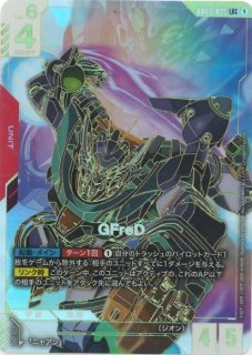 ガンダム】GFreD【LR+】GD03-035〈1〉GUNDAM CARD GAME ガンダムカード