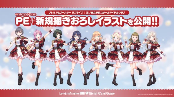 画像3: [新品ボックス]ラブライブ！シリーズ オフィシャルカードゲーム プレミアムブースター ラブライブ！ 蓮ノ空女学院スクールアイドルクラブ(1BOX=20パック) [2605/01] (3)