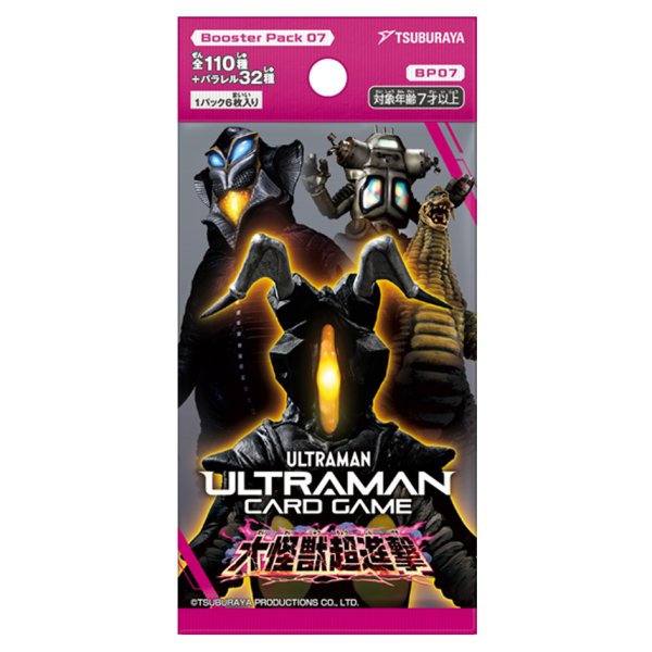 画像1: [新品ボックス]ウルトラマン カードゲーム ブースターパック07 大怪獣超進撃【BP07】(1BOX=24パック) [2603/27] (1)