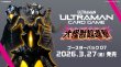 画像2: [新品ボックス]ウルトラマン カードゲーム ブースターパック07 大怪獣超進撃【BP07】(1BOX=24パック) [2603/27] (2)