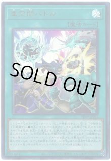 遊戯】亜空間バトル【ウルトラ/魔法】VJMP-JP283遊戯王OCG:魔法 - 通販