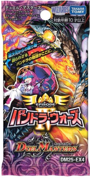 画像1: 【予約】[新品ボックス]デュエル・マスターズTCG エピソード4 パンドラ・ウォーズ【DM25-EX4】(1BOX=16パック) [再販/2609] (1)