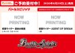 画像3: [新品ボックス]バトルスピリッツ コラボブースター 仮面ライダー 運命の戦線【26RCB01】(1BOX=18パック) [2606/20] (3)