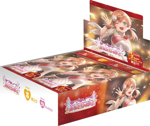 画像1: [新品ボックス]ラブライブ！シリーズ オフィシャルカードゲーム プレミアムブースター ラブライブ！ 蓮ノ空女学院スクールアイドルクラブ(1BOX=20パック) [2605/01] (1)