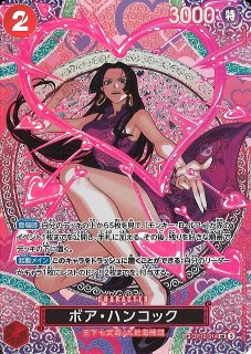 OP】※プレイ用特価品※ボア・ハンコック【SR/パラレル:☆】OP16-032ONE