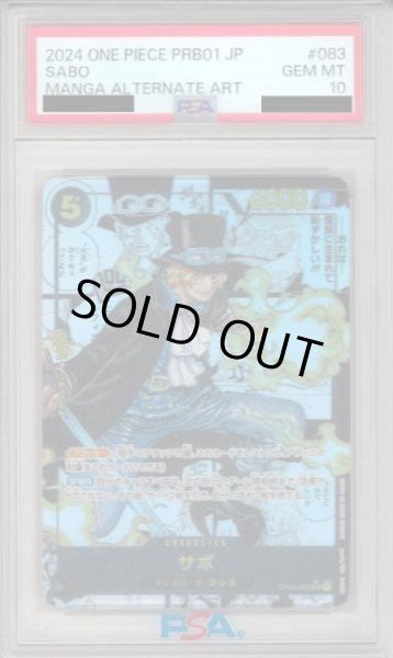 画像1: 【OP】※表記エラー品(PSA10)サボ[コミック背景]【SR/スーパーパラレル:★】OP04-083 (1)