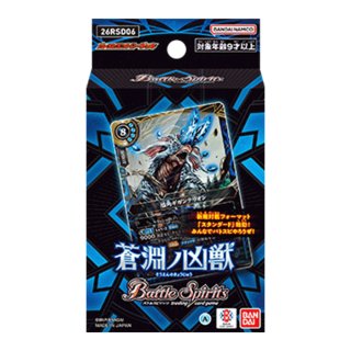 6月6日まで受付※【予約】[新品]バトルスピリッツ エントリーデッキ 赫