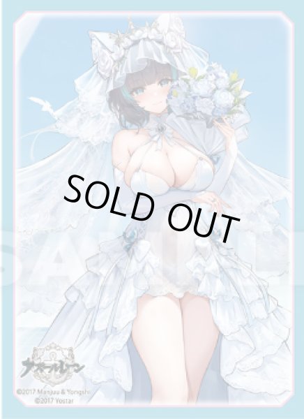 画像1: 【スリーブ】ブロッコリートレカアイテムくじEX　アズールレーン第4弾　キャラクタースリーブEX（60枚入り）『チェシャー　ウェディングVer.』 (1)