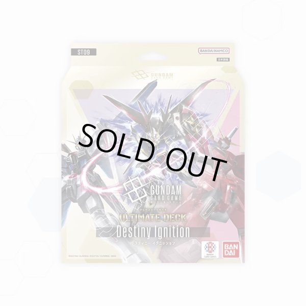 画像1: 【予約】ガンダムカードゲーム アルティメットデッキ Destiny Ignition [ST09] [再販/2610] (1)
