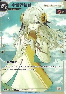 神椿TCG通販ならカードラボ
