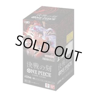 予約】[新品ボックス]ONE PIECEカードゲーム ブースターパック 決戦の