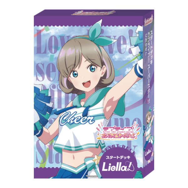 画像1: 【予約】[新品]ラブライブ！シリーズ オフィシャルカードゲーム スタートデッキ 『ラブライブ！スーパースター!! cheer』 [2605/30] (1)