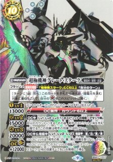 BS】巨神機トールXV【XV/[SECRET]】(BS64収録/2023年度)〈10〉BS64