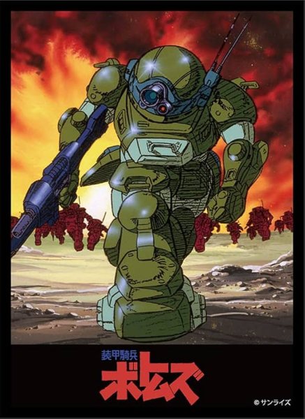 画像1: 【スリーブ】ブロッコリーキャラクタースリーブ 装甲騎兵ボトムズ「スコープドッグ」 (1)
