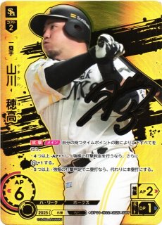 12球団ブースター 「HEROES of 2025」プロ野球カードゲーム DREAM