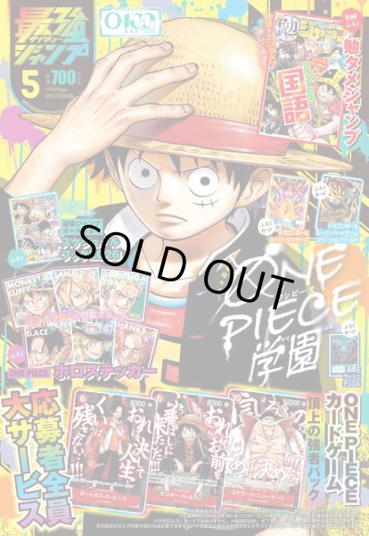 画像1: [書籍] 最強ジャンプ 5月号 [2604/03] (1)