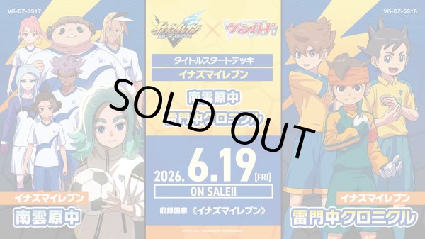 画像1: 【予約】[新品ボックス]カードファイト!! ヴァンガード Divinez スペシャルシリーズ タイトルスタートデッキ イナズマイレブン 南雲原中【VG-DZ-SS17】 [2606/19] (1)
