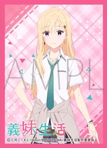画像1: 【スリーブ】きゃらスリーブコレクション マットシリーズ 「義妹生活」 綾瀬沙季 A [No.MT1929]【65枚入り】 (1)