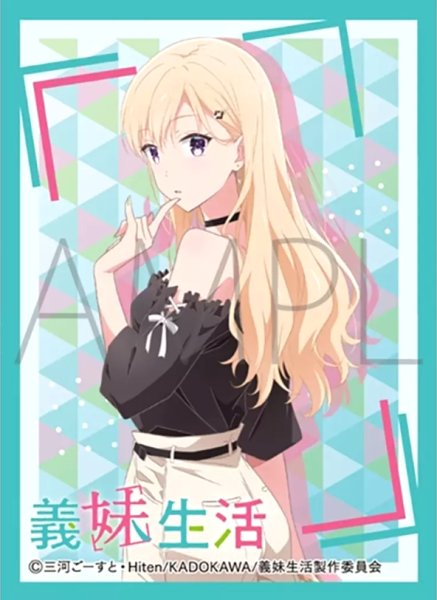 画像1: 【スリーブ】きゃらスリーブコレクション マットシリーズ 「義妹生活」 綾瀬沙季 B [No.MT1930]【65枚入り】 (1)