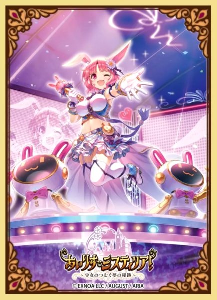 画像1: 【スリーブ】きゃらスリーブコレクション マットシリーズ あいりすミスティリア! クルチャ [No.MT1864]【65枚入り】 (1)