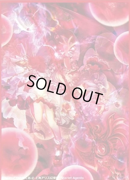 画像1: 【スリーブ】東方Project 『レミリア・スカーレット』【60枚入り】 (1)
