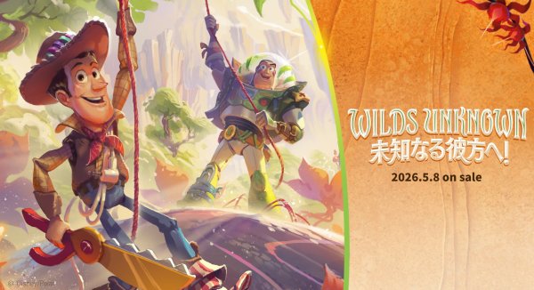 画像1: 【予約】[新品ボックス]ディズニー・ロルカナ・TCG 日本語版 ブースターパック WILDS UNKNOWN 未知なる彼方へ！(1BOX=16パック) [2605/08] (1)