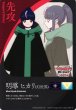 画像1: 【VG】エネルギー(明導ヒカリ)【T】DZ-BT14/T01『』 (1)