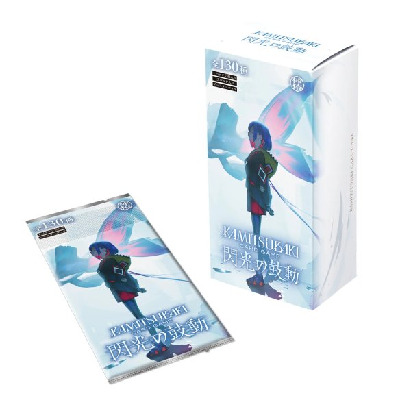 画像1: 【予約】[新品ボックス]KAMITSUBAKI CARD GAME[神椿TCG] ブースターパック第6弾 「閃光の鼓動」(1BOX=15パック) [2607/10] (1)