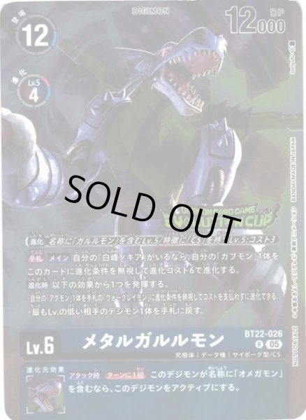 画像1: 【DIG】メタルガルルモン エボリューションカップ2025 SEASON 4 参加賞【R/パラレル】BT22-026〈05〉 (1)
