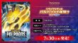 画像2: [新品]パルワールド オフィシャルカードゲーム トライアルデッキ「パルパゴスの夜明け レッド・ブルー」 [2607/30] (2)