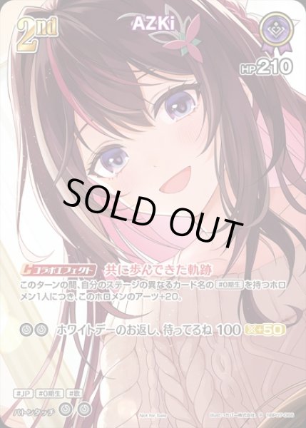 ホロカ】AZKi【P】hBP07-068ホロライブ hololive OFFICIAL CARD GAME