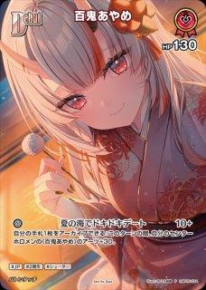 ホロライブカードゲーム ホロカ 百鬼あやめ　HR1枚 ホロカ】百鬼あやめ【P】hBP06-034ホロライブ hololive OFFICIAL CARD