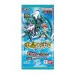 画像1: [新品ボックス]バトルスピリッツ エターナルブースター 永皇の輝き【BS76】(1BOX=18パック) [2605/30] (1)