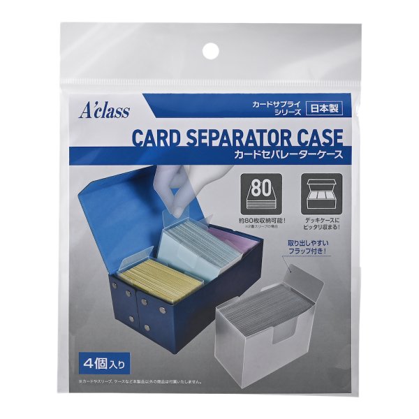 画像1: ※新品サプライ※アクラス カードセパレーターケース (1)