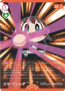 ラブカ】※プレイ用特価品※エマ・ヴェルデ【PR】PL!N-PR-020-PR - C