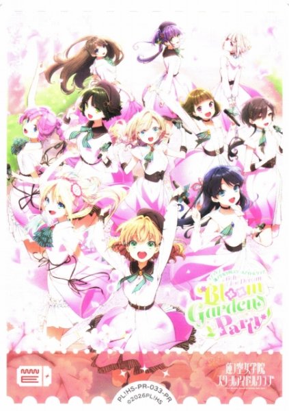 画像1: 【ラブカ】エネルギーカード[蓮ノ空6thライブキービジュアル]【PR】PL!HS-PR-033-PR (1)