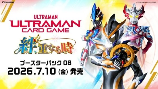 画像1: [新品ボックス]ウルトラマン カードゲーム ブースターパック08 絆、重なる時【BP08】(1BOX=24パック) [2607/10] (1)