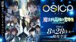 画像2: 【予約】[新品ボックス]OSICA ブースターパック 魔法科高校の劣等生 (1BOX=12パック) [2608/28] (2)