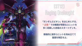 新品]ガンダムカードゲーム カスタムデッキボックス Freedom Ascension