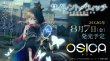 画像2: 【予約】[新品ボックス]OSICA ブースターパック サイレント・ウィッチ 沈黙の魔女の隠しごと (1BOX=12パック) [2608/07] (2)